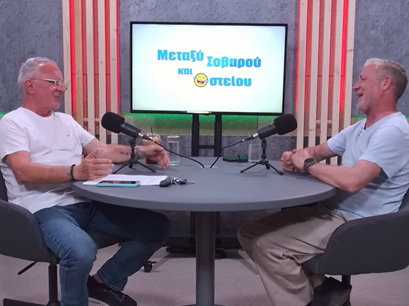 Metaksi sovarou kai asteiou - kaskaounias