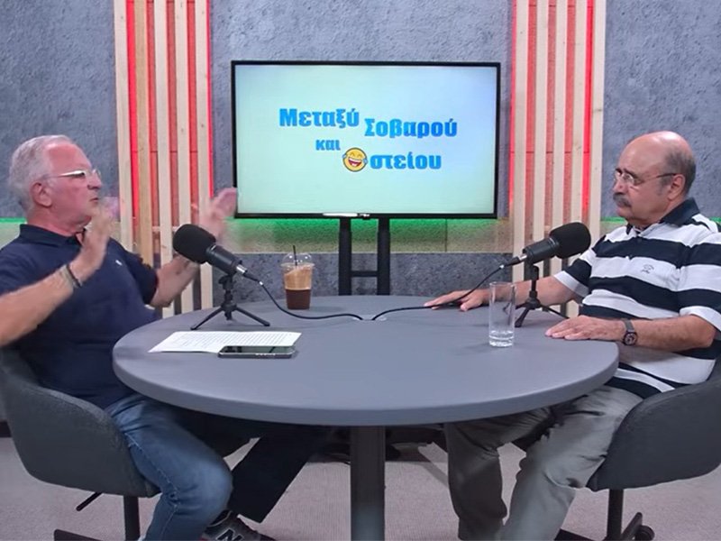 Metaksi sovarou kai asteiou nikos zamboglou