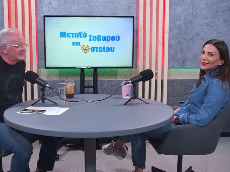 Κατερίνα αγαπητού - μεταξύ σοβαρού και αστείου