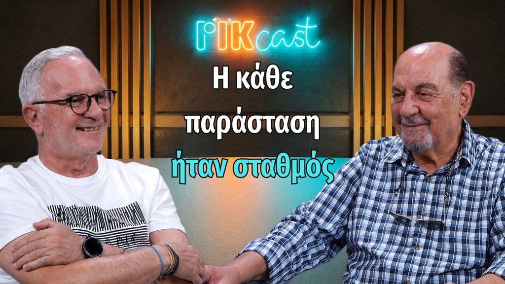 Costas Demetriou - Metaksi sovarou kai asteiou 5 SEP 2026