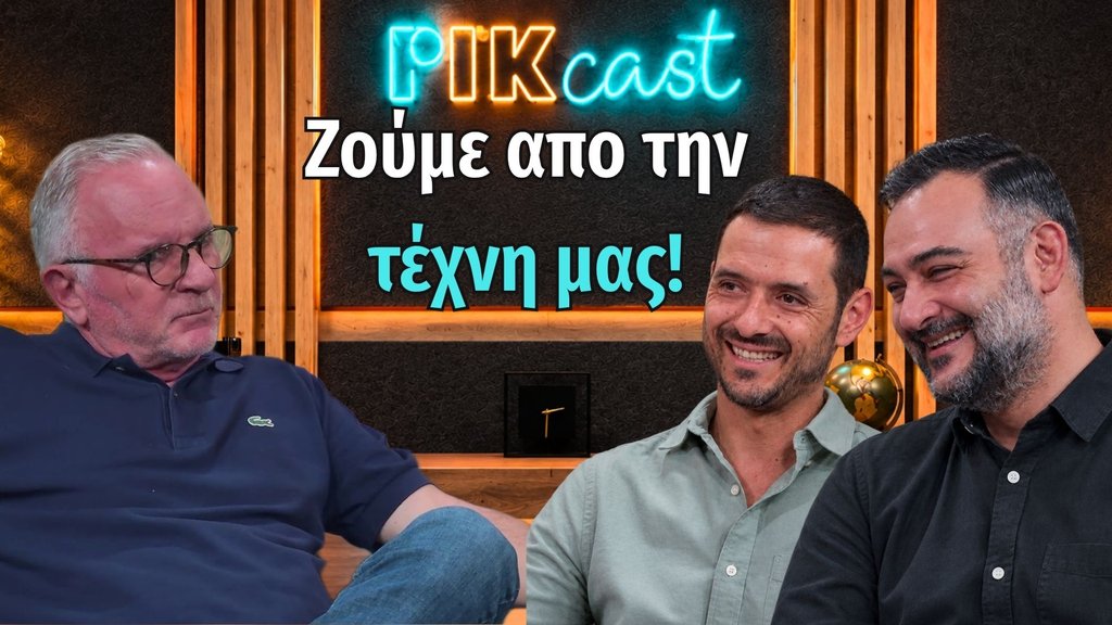 Aderfoi Kouloumi - Metaksi sovarou kai asteiou - 17.10.2026